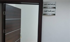 قسم دعم ومساندة الصادرات